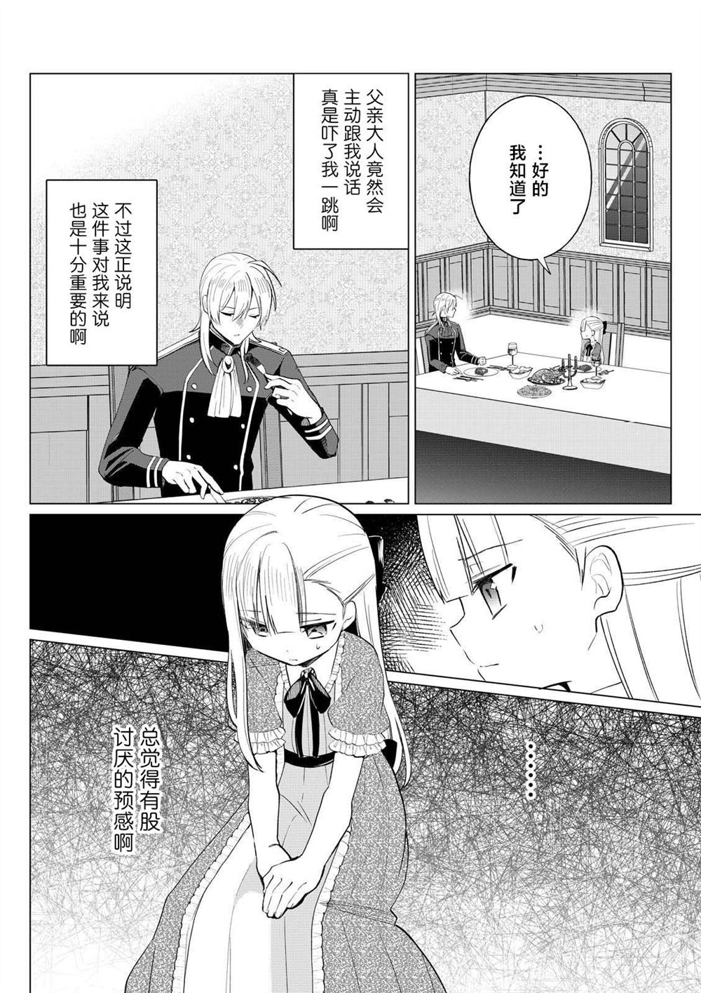 第2.3话 第2页