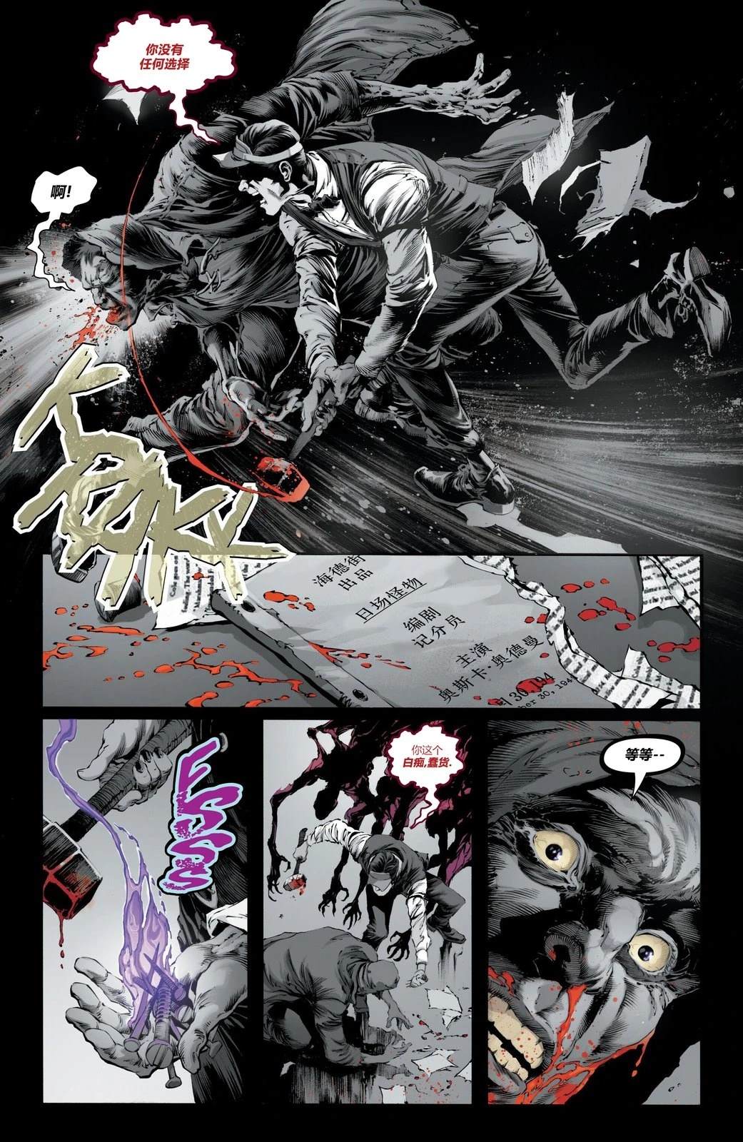 第4话 第18页