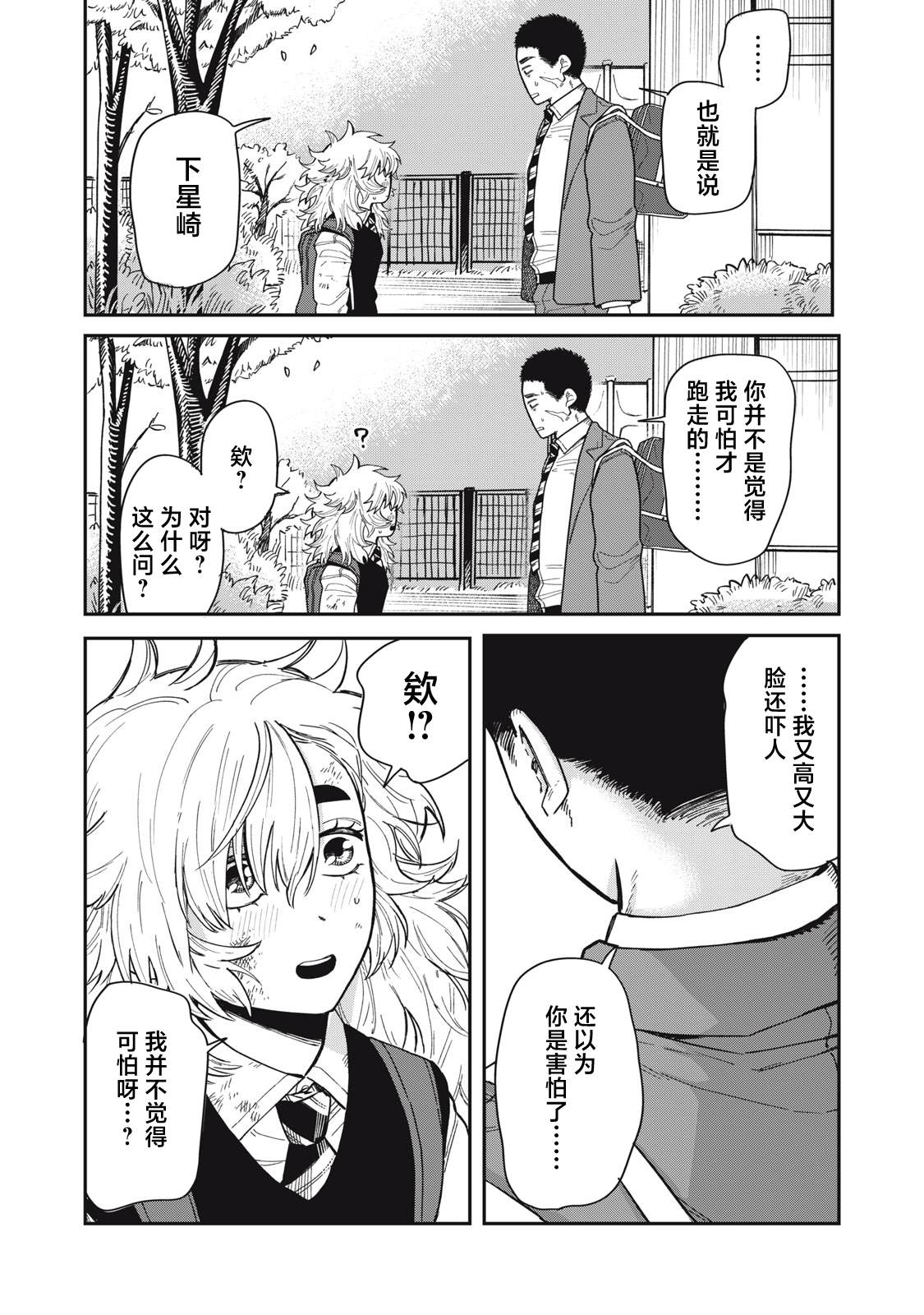 第1话39