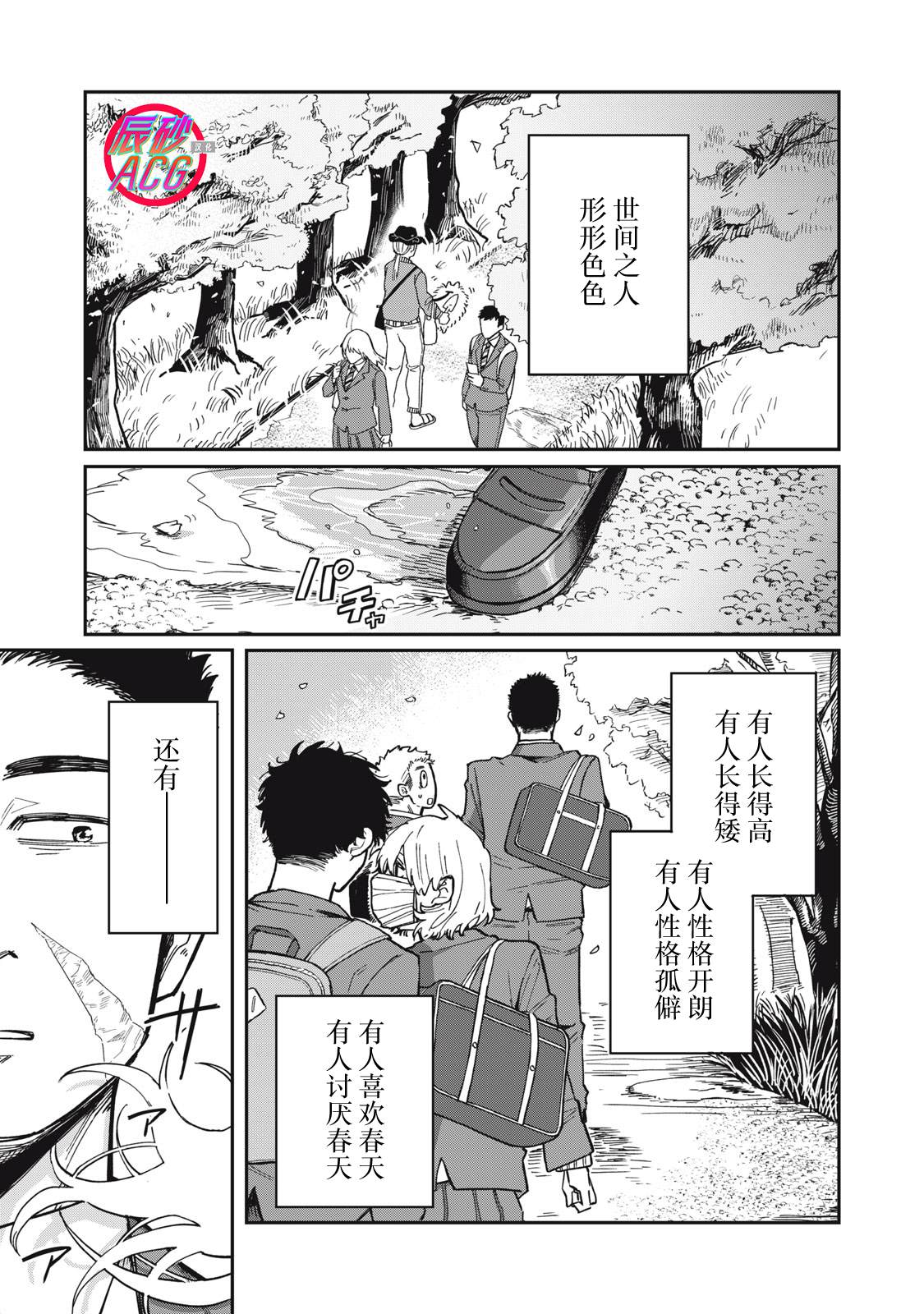 第1话0