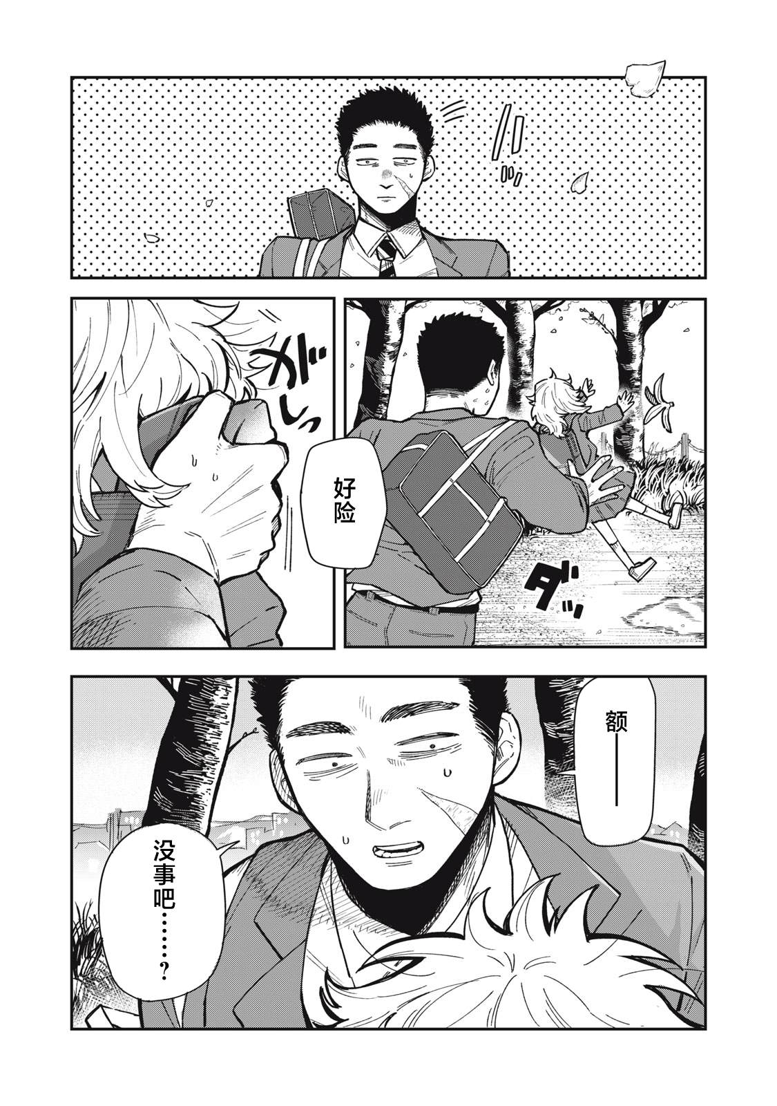 第1话3
