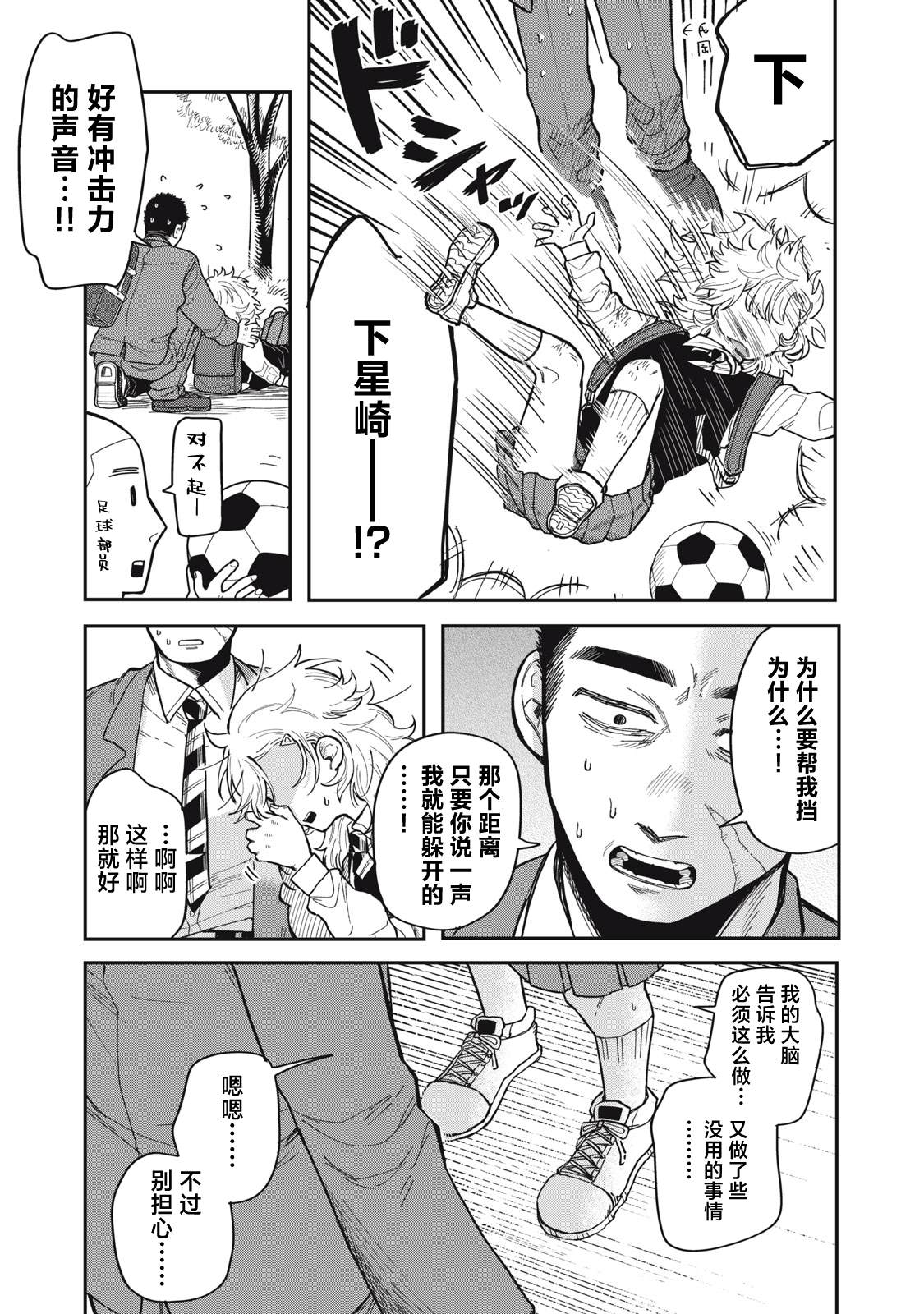 第1话47