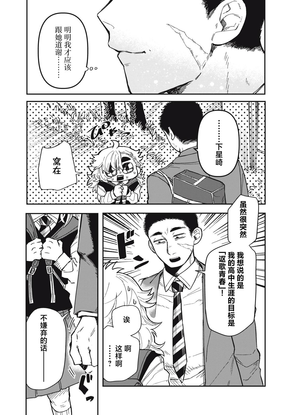 第1话41
