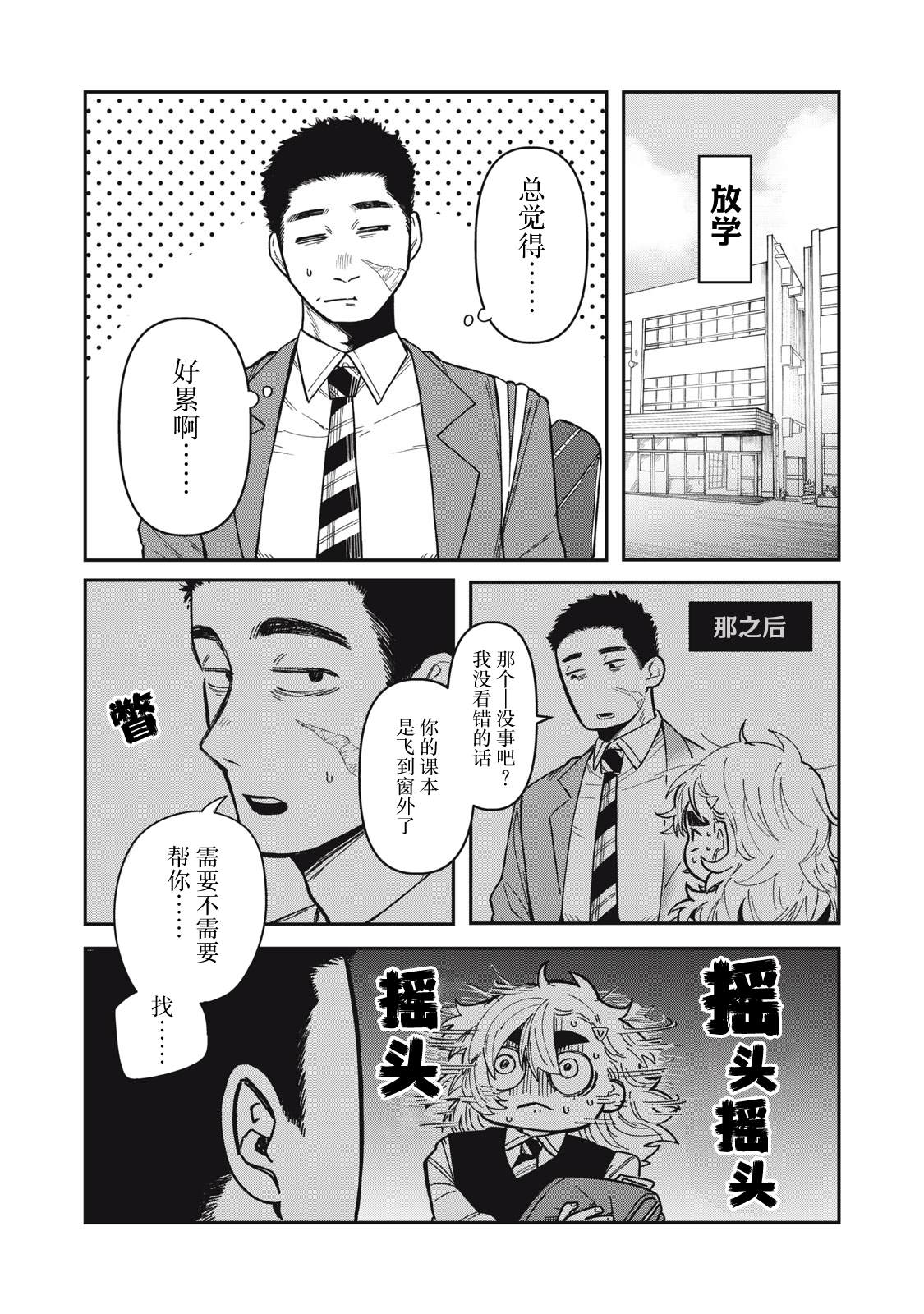 第1话27