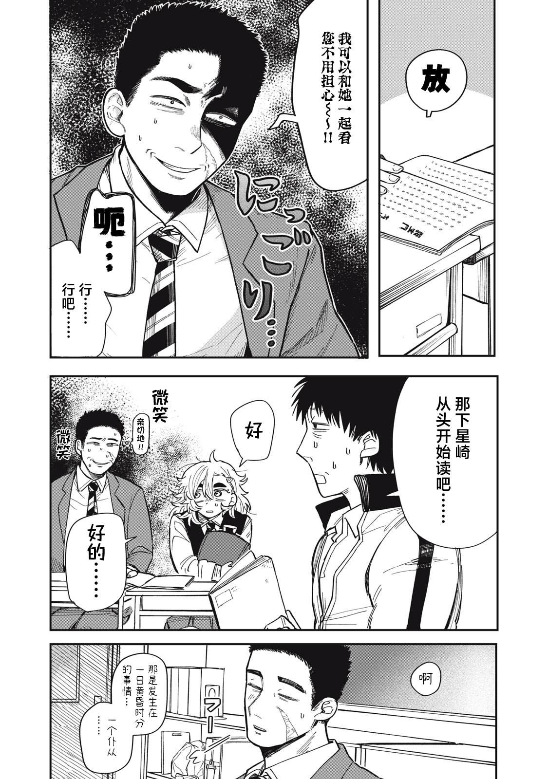 第1话26