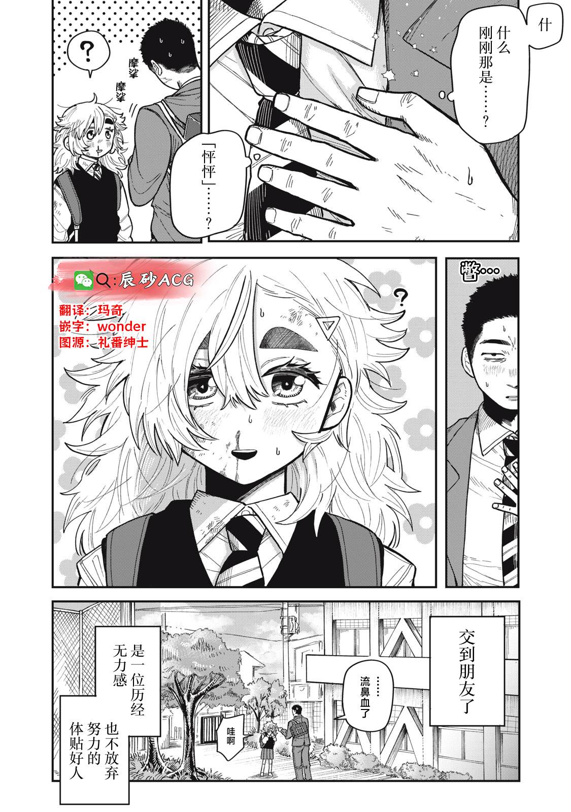 第1话50