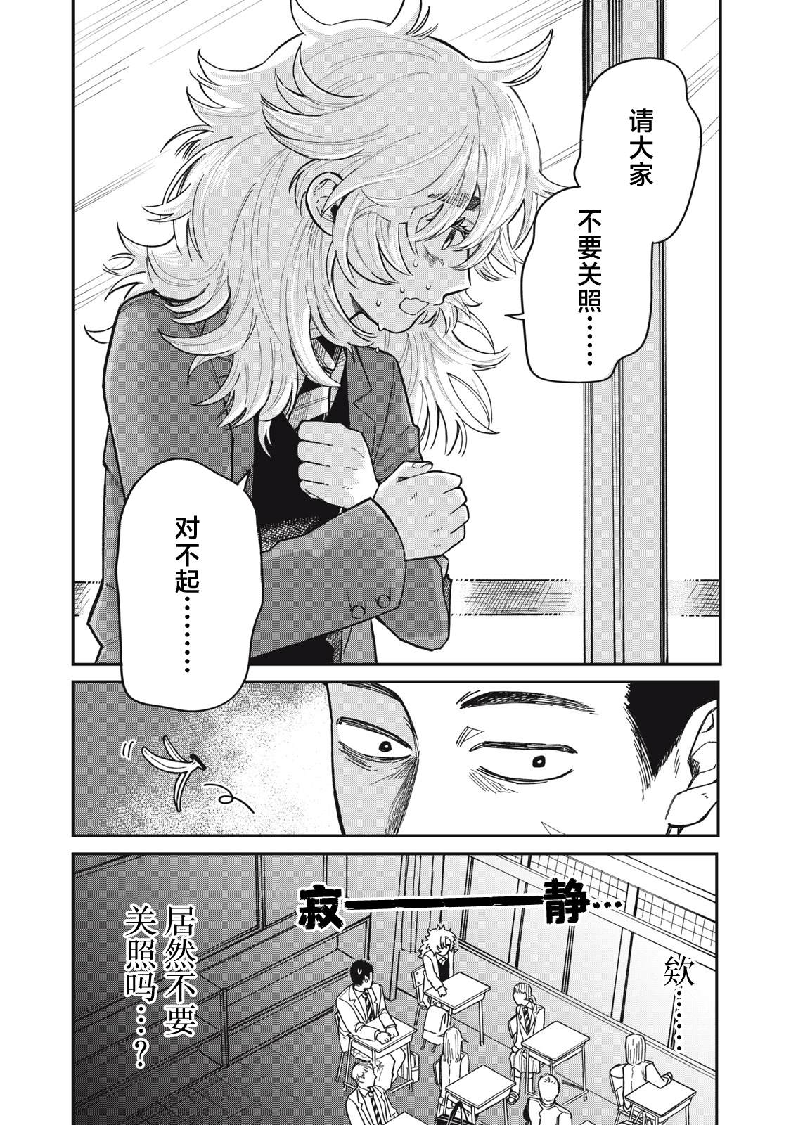 第1话14
