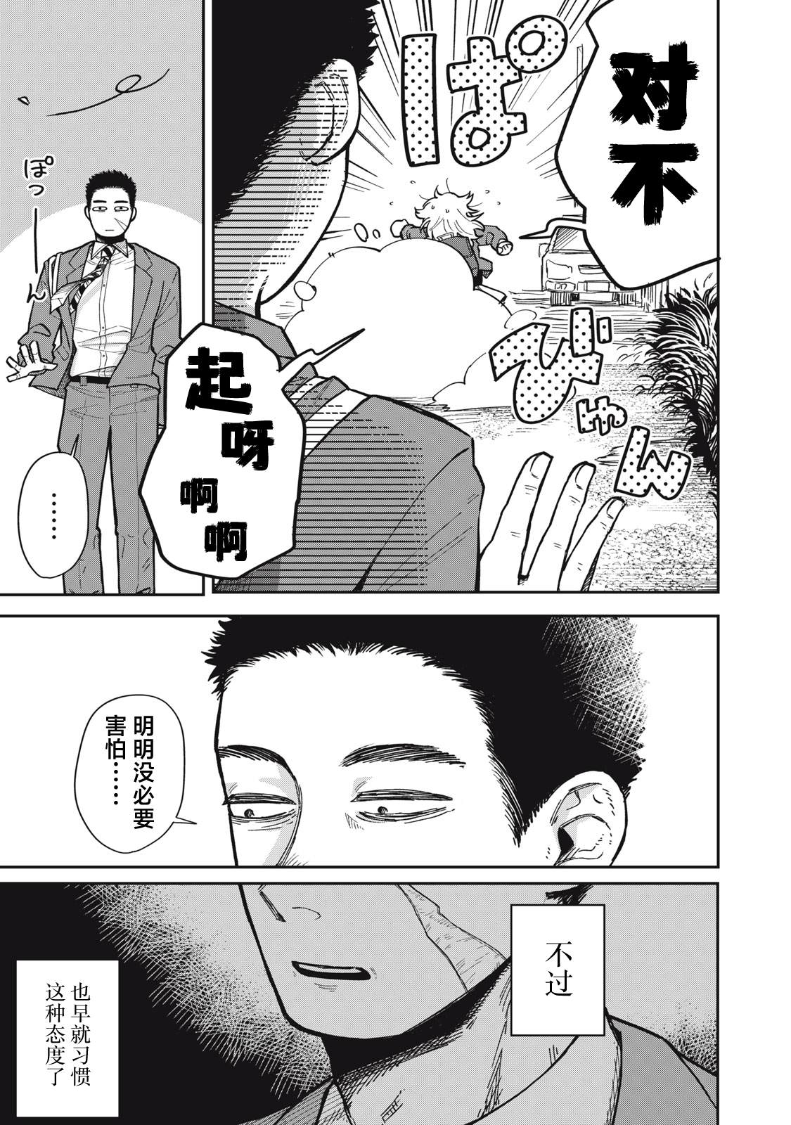 第1话5