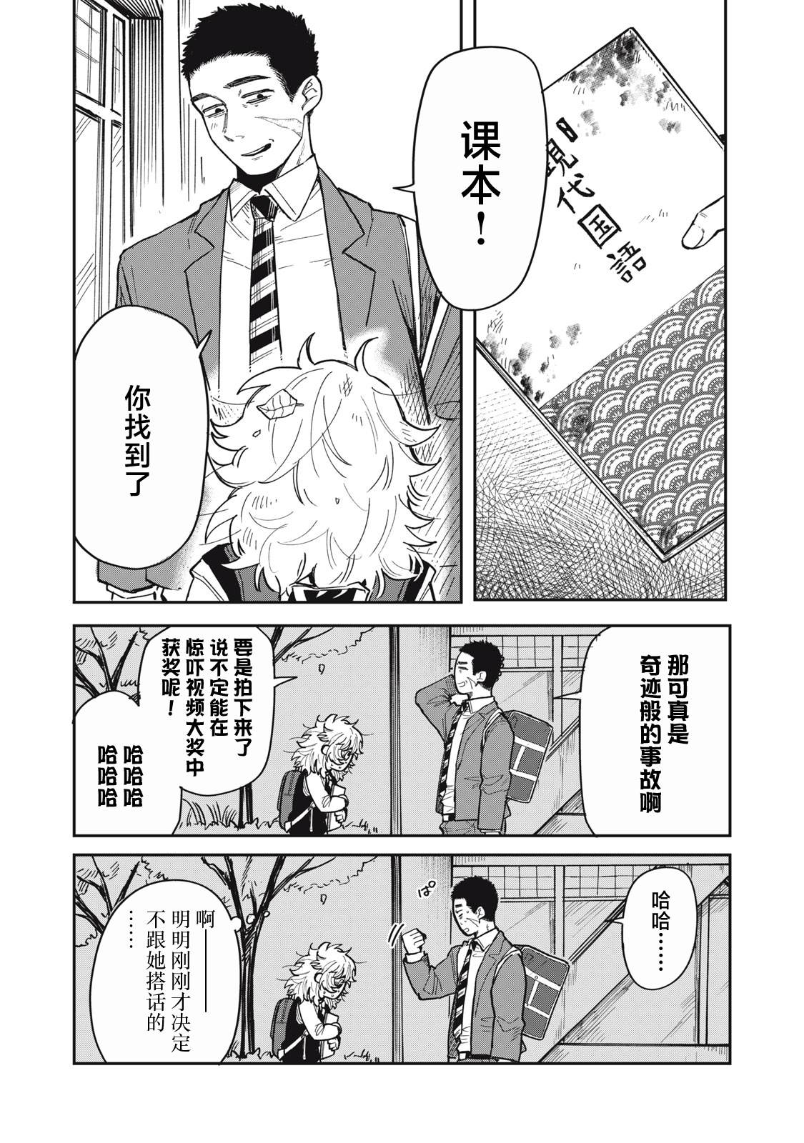 第1话30