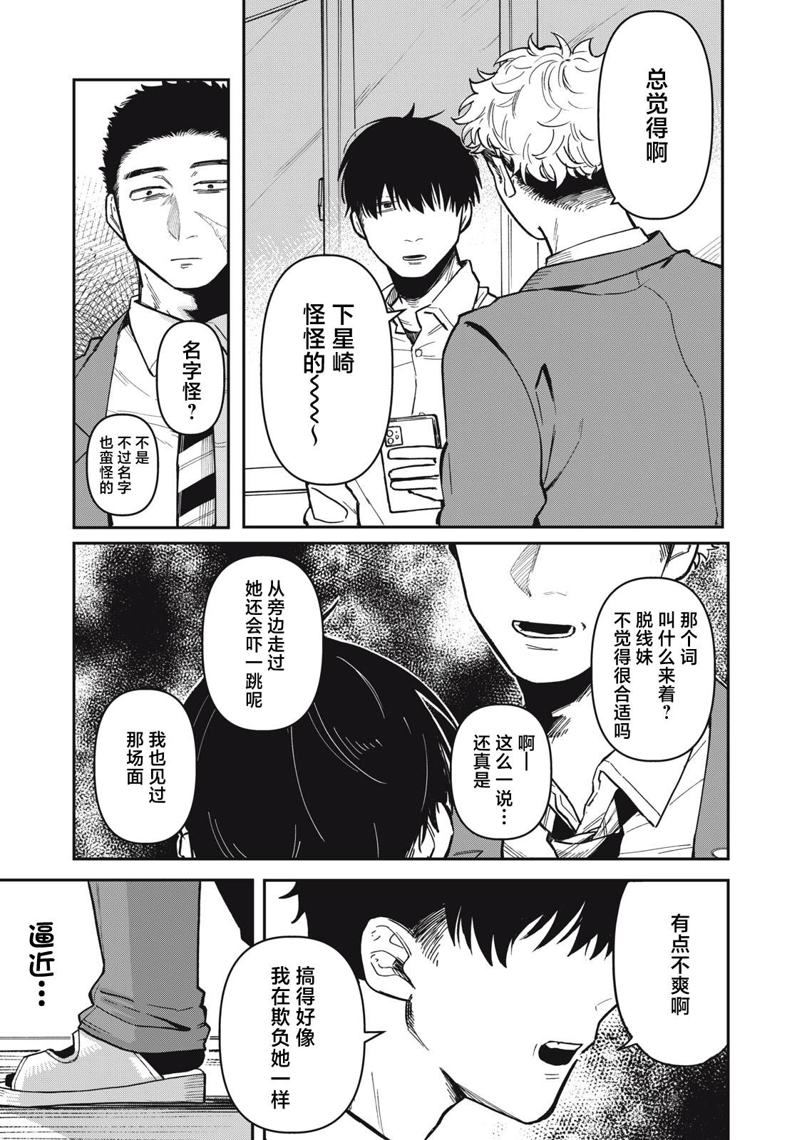 第1话17