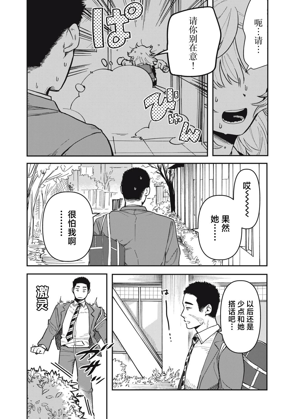 第1话28