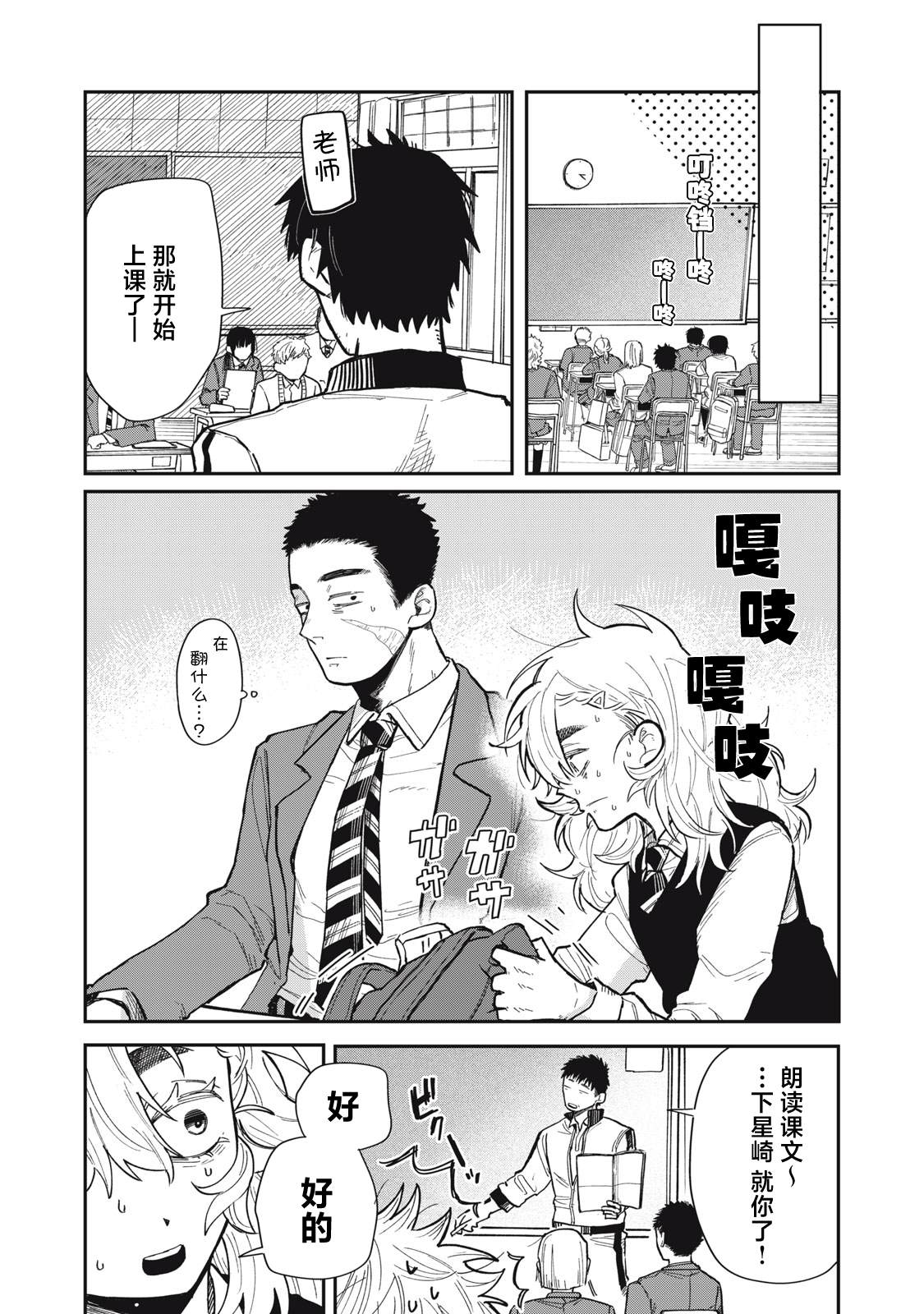 第1话20
