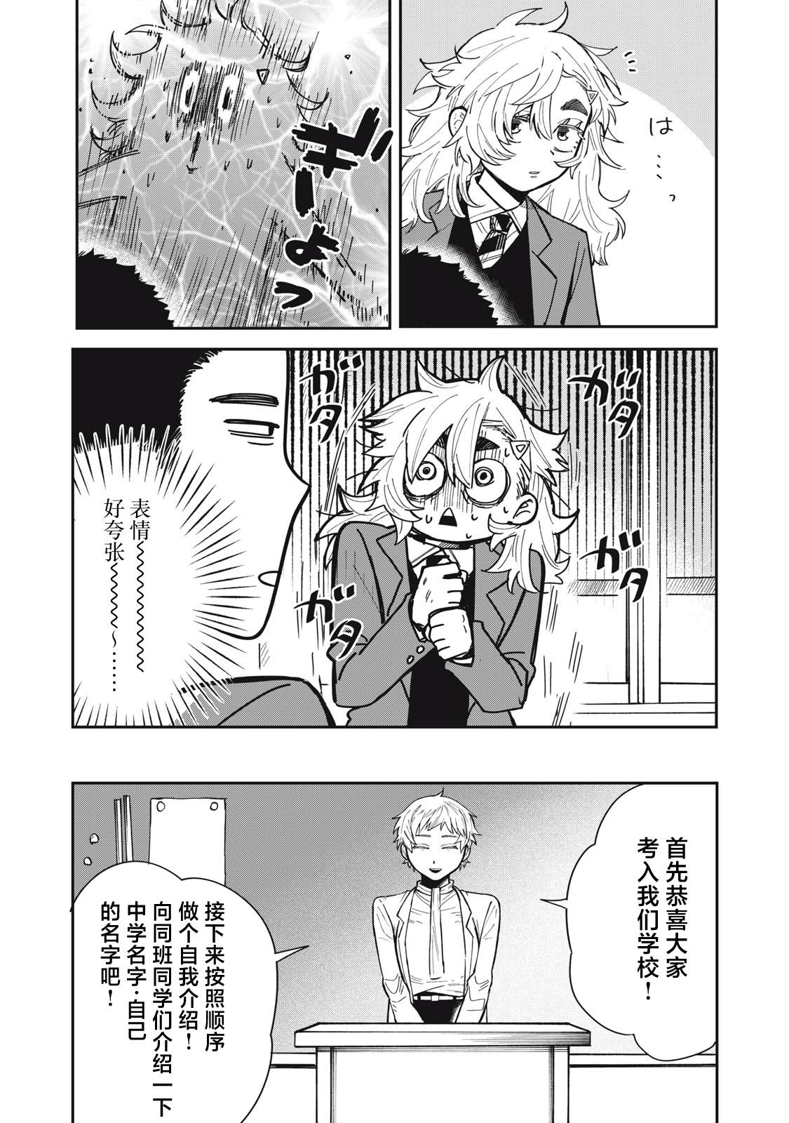 第1话10