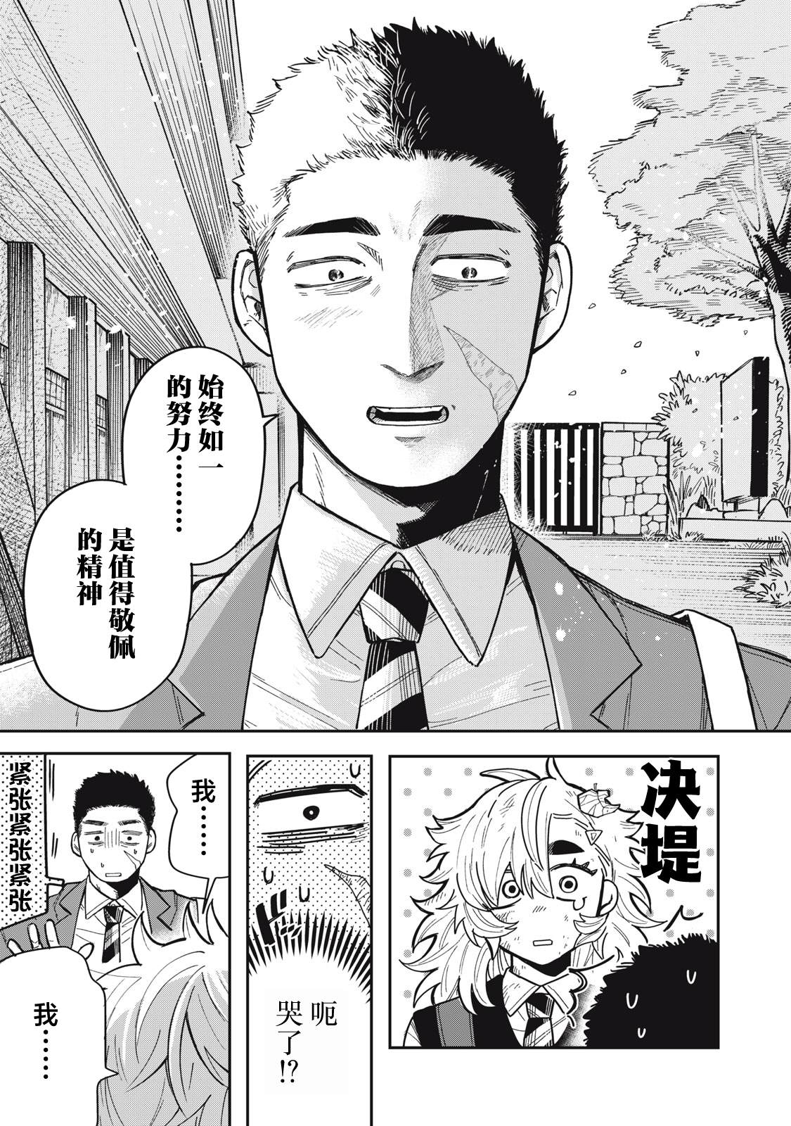 第1话34