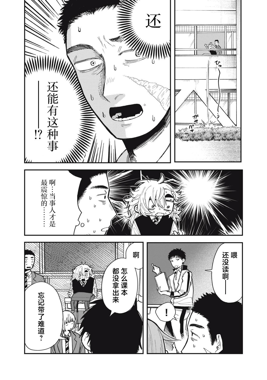 第1话23