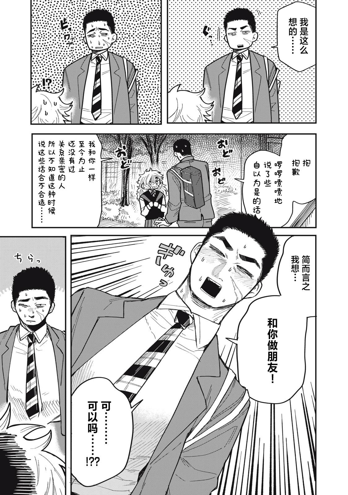 第1话43