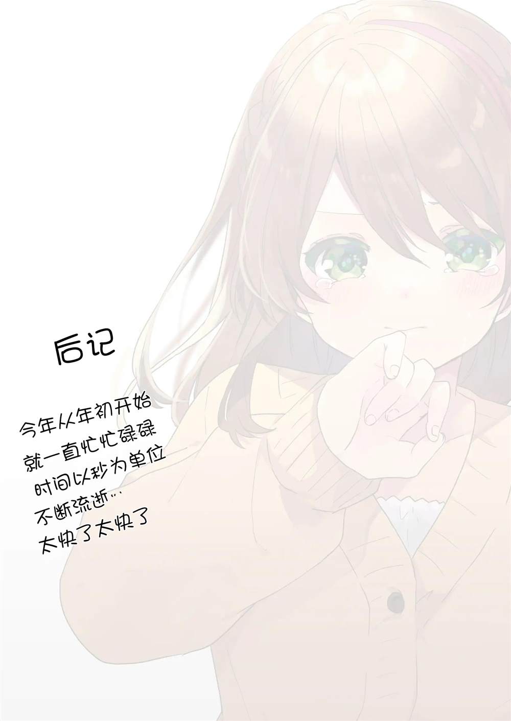 第74话 第14页