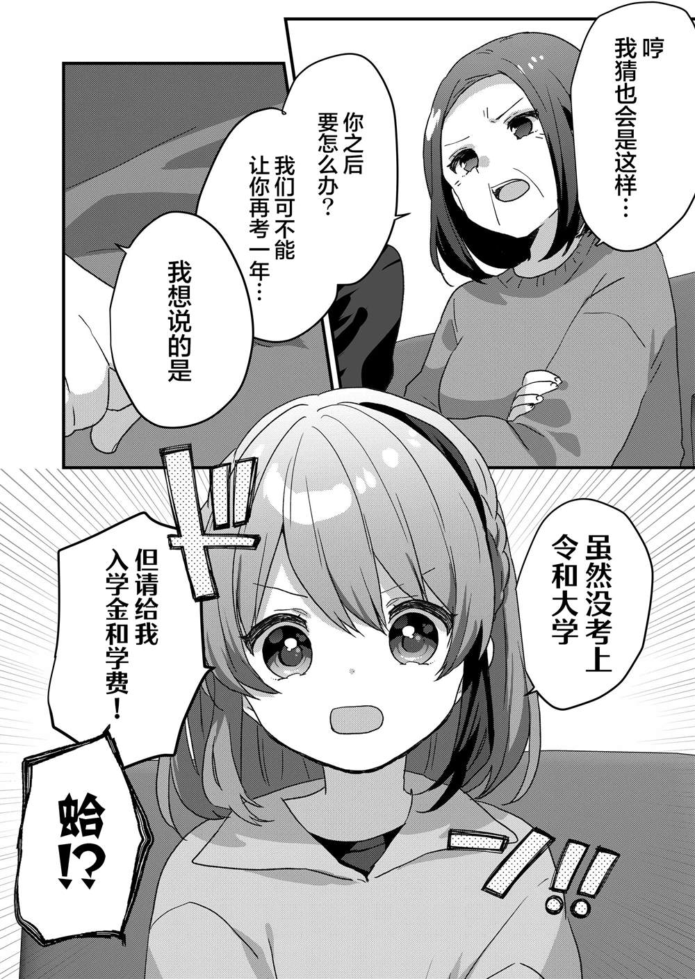 第74话 第13页