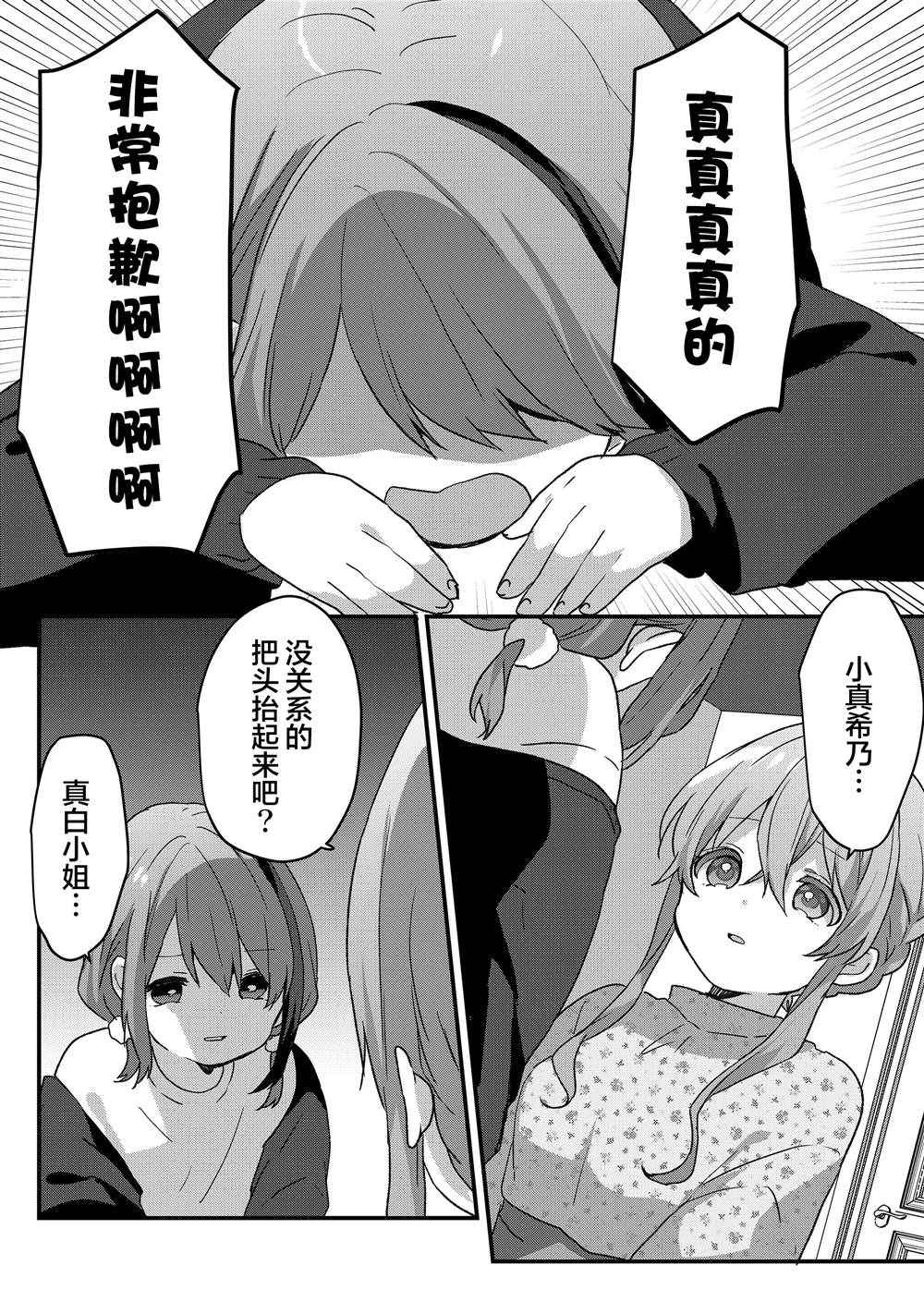 第74话 第3页