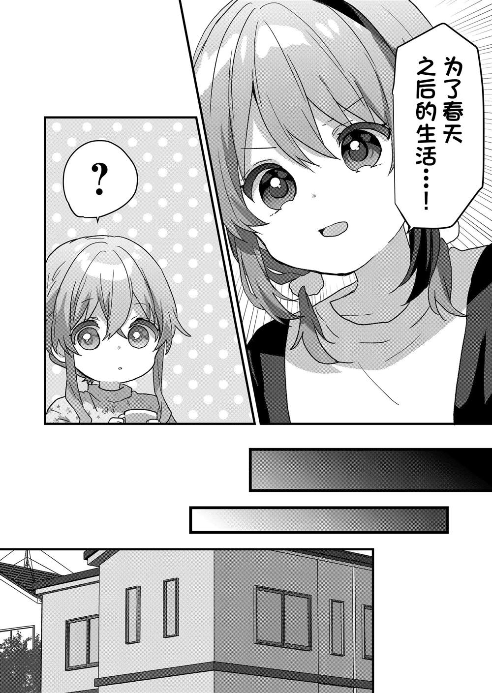 第74话 第11页