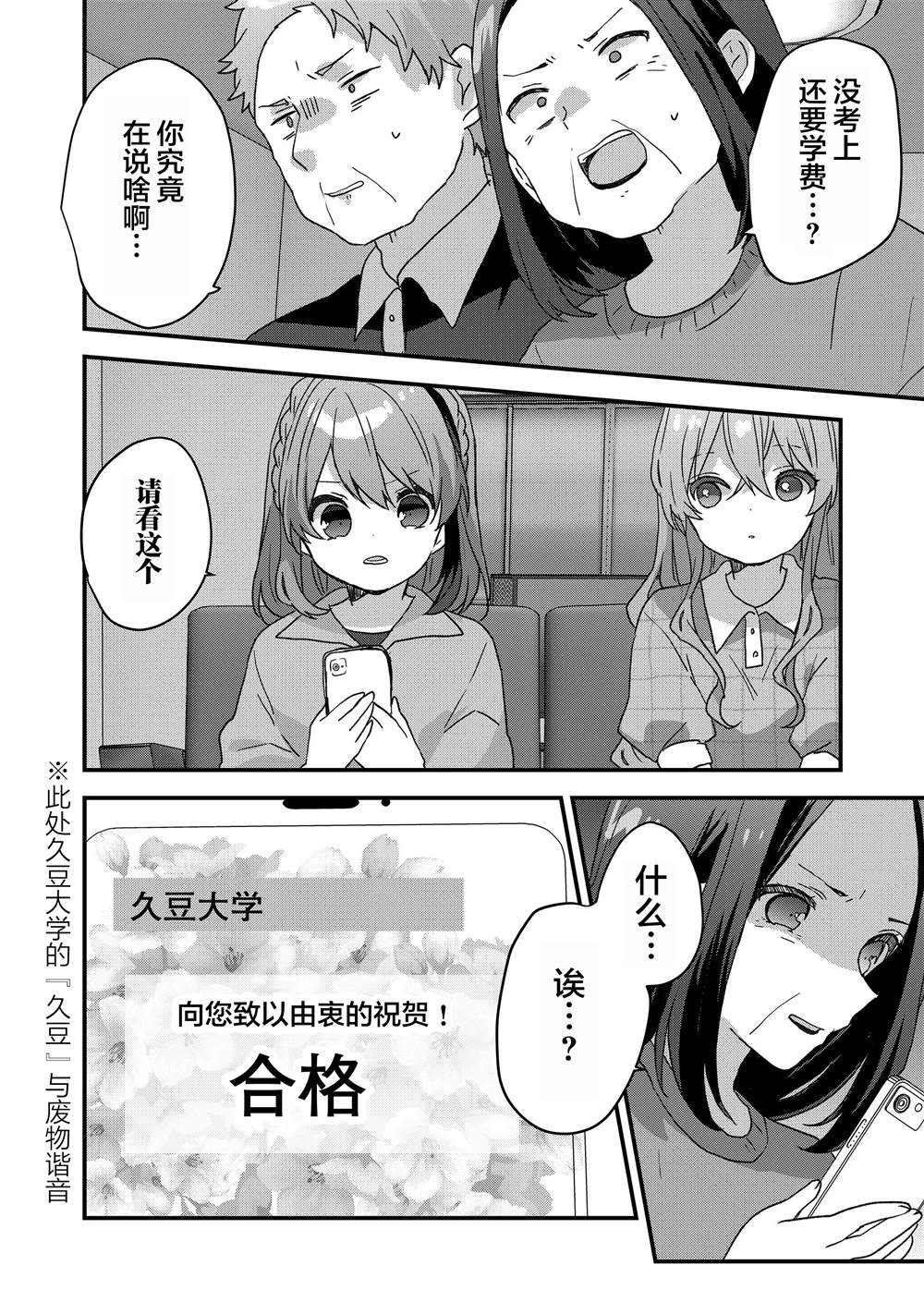 第75话 第3页