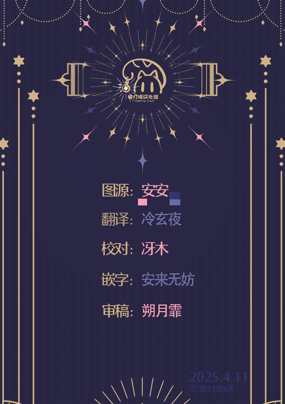 第75话 第18页
