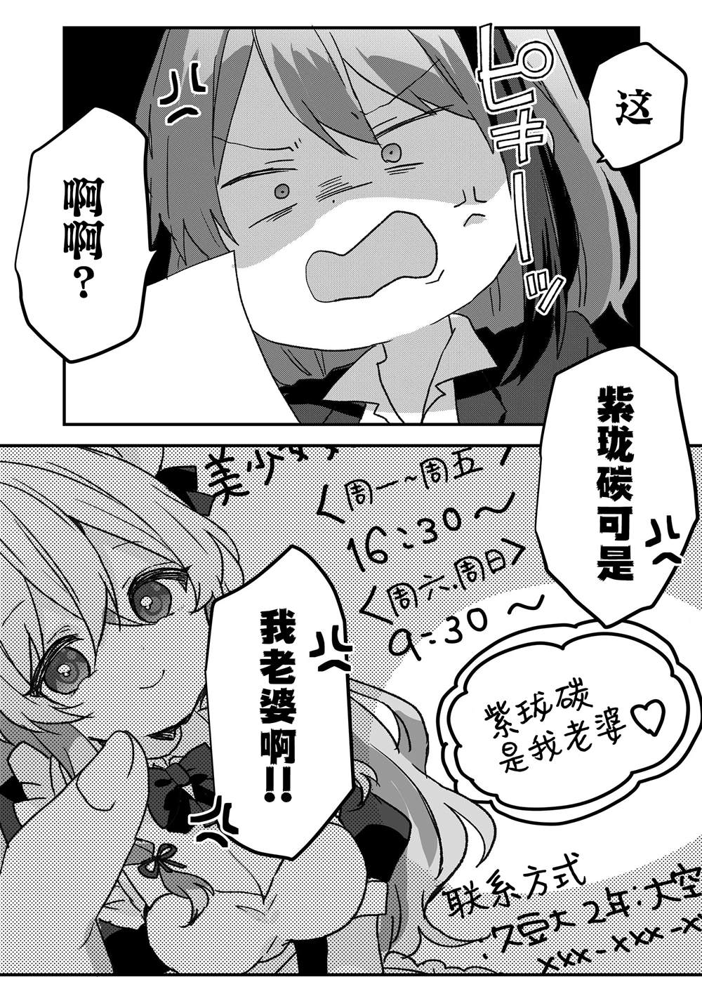第75话 第16页