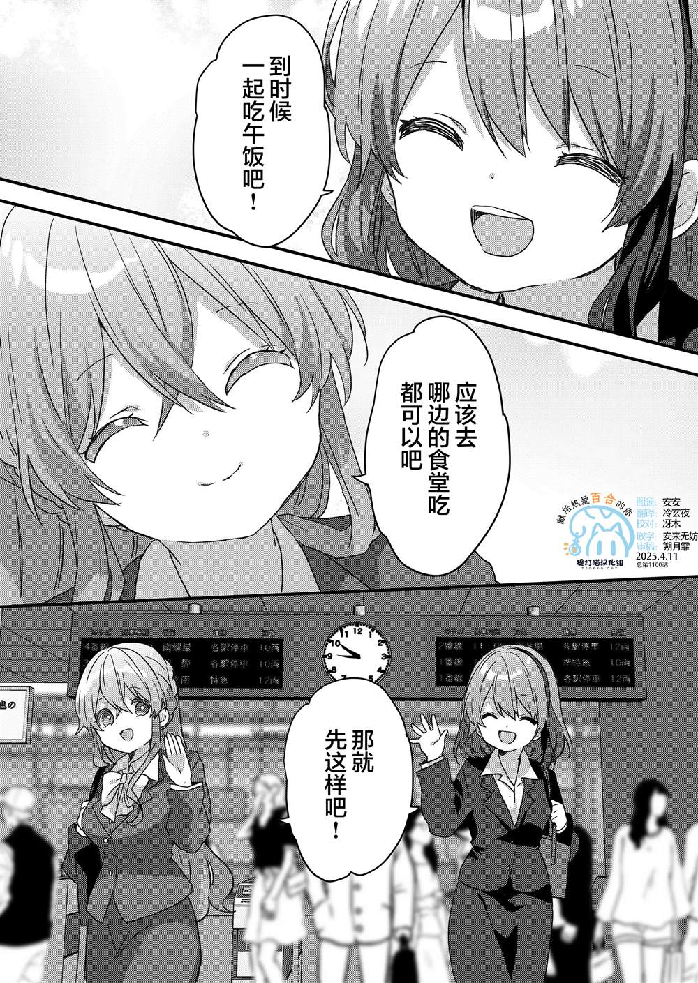 第75话 第9页