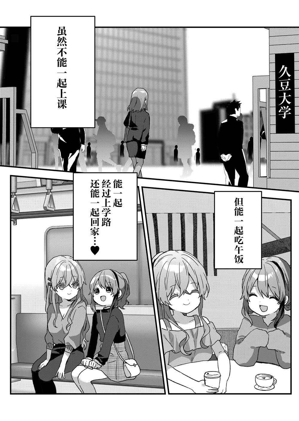 第75话 第11页