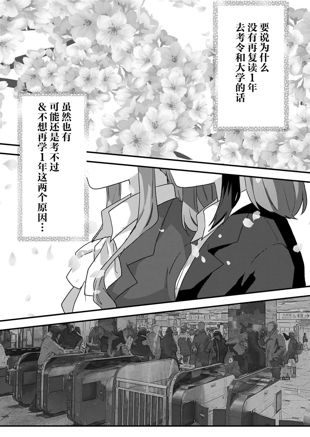 第75话 第7页