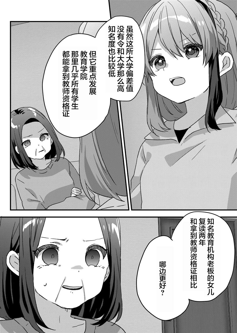 第75话 第5页