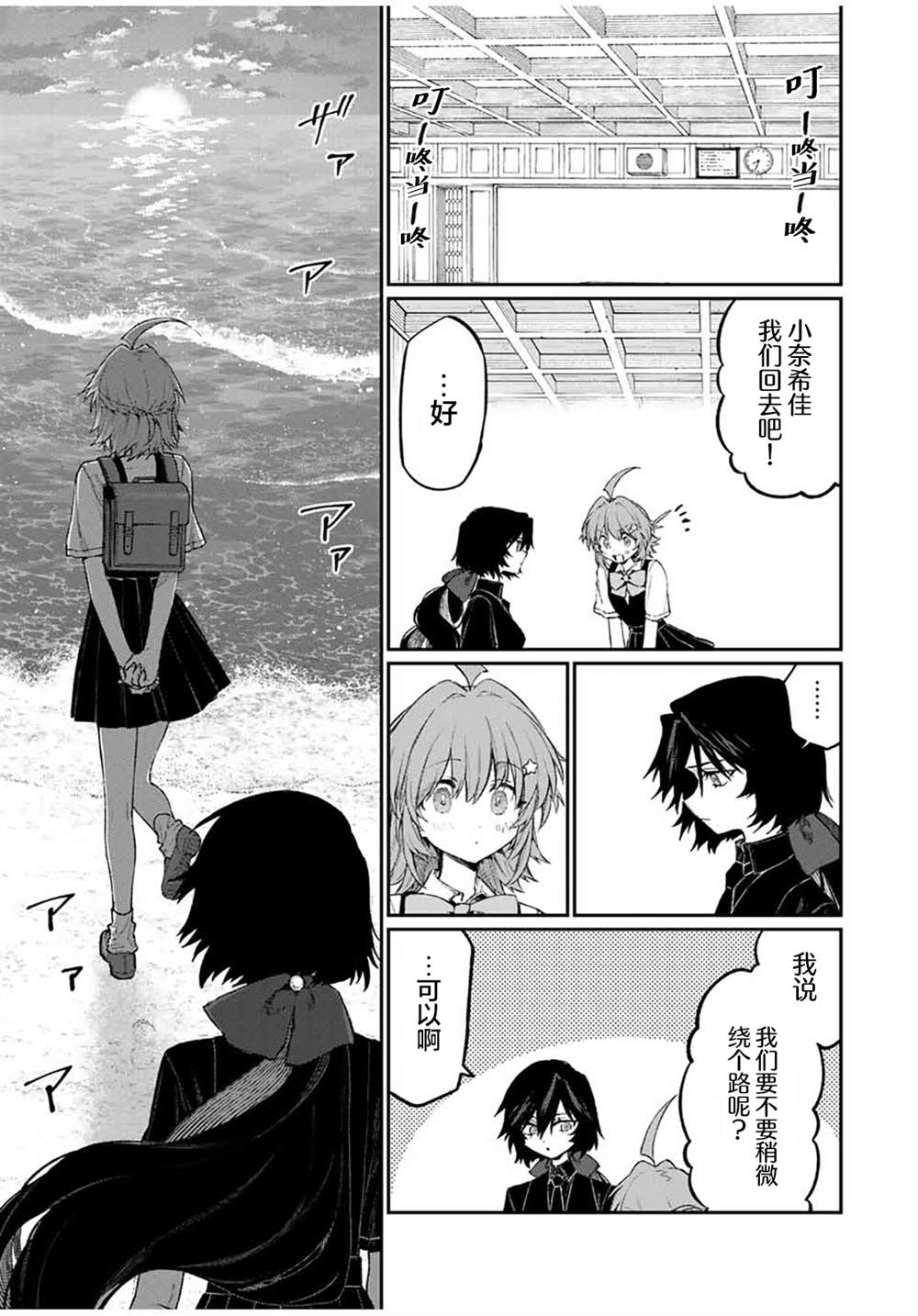 第6话 第9页