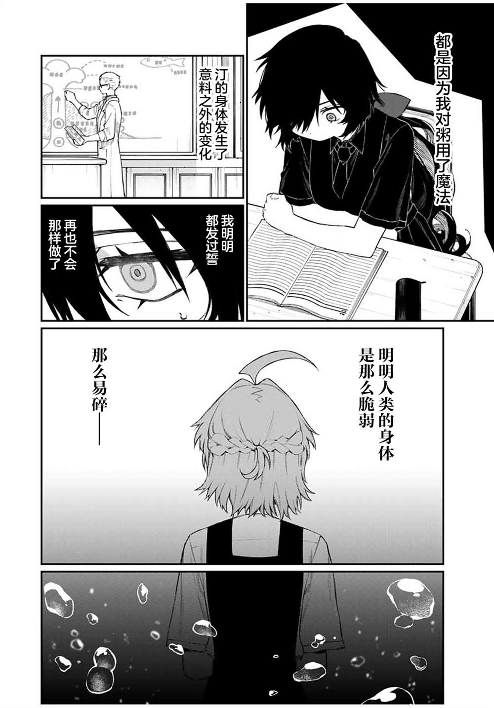 第6话 第8页