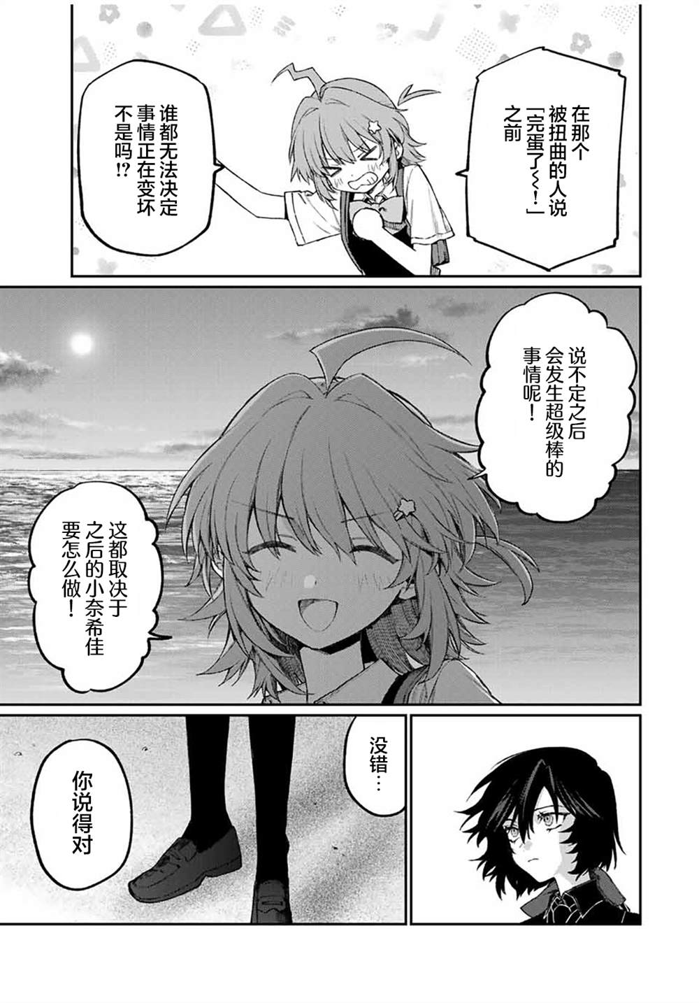 第6话 第11页
