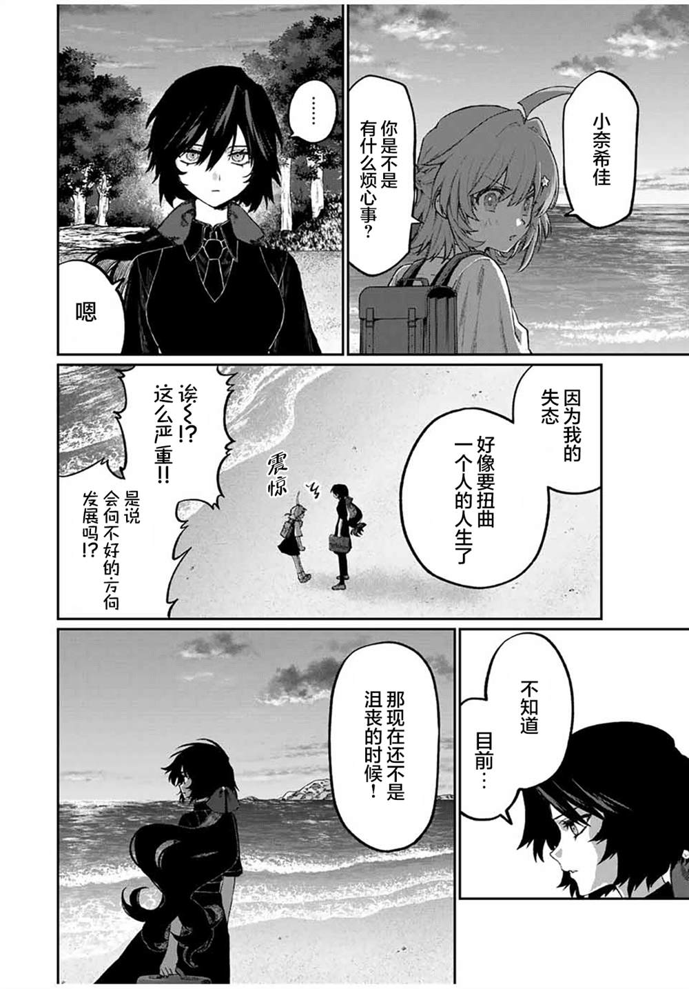 第6话 第10页