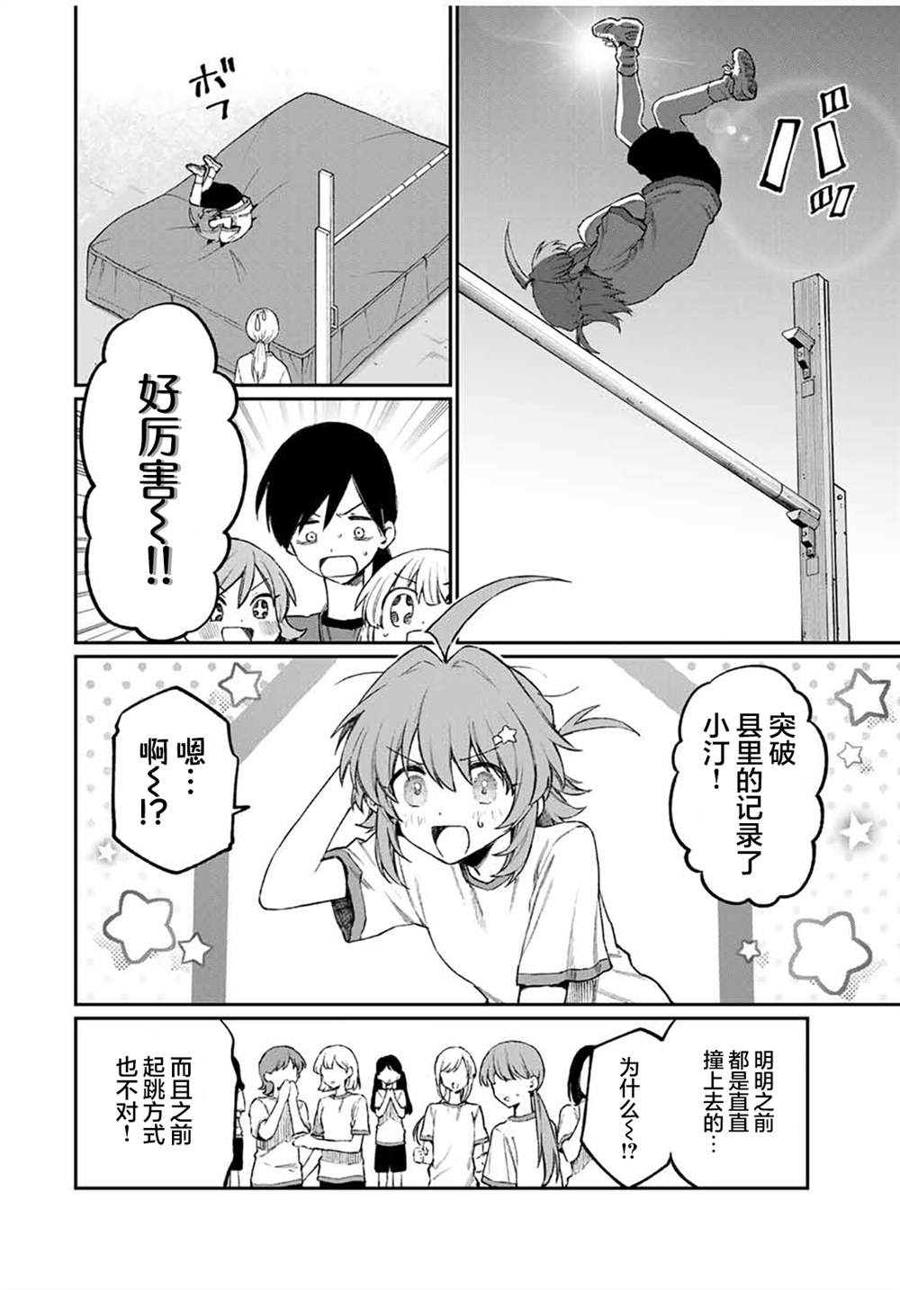 第6话 第6页