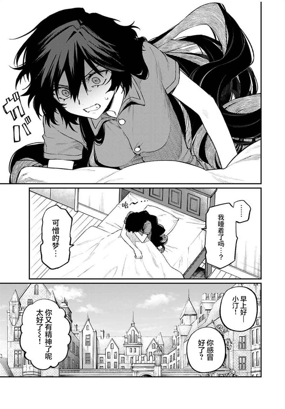 第6话 第3页