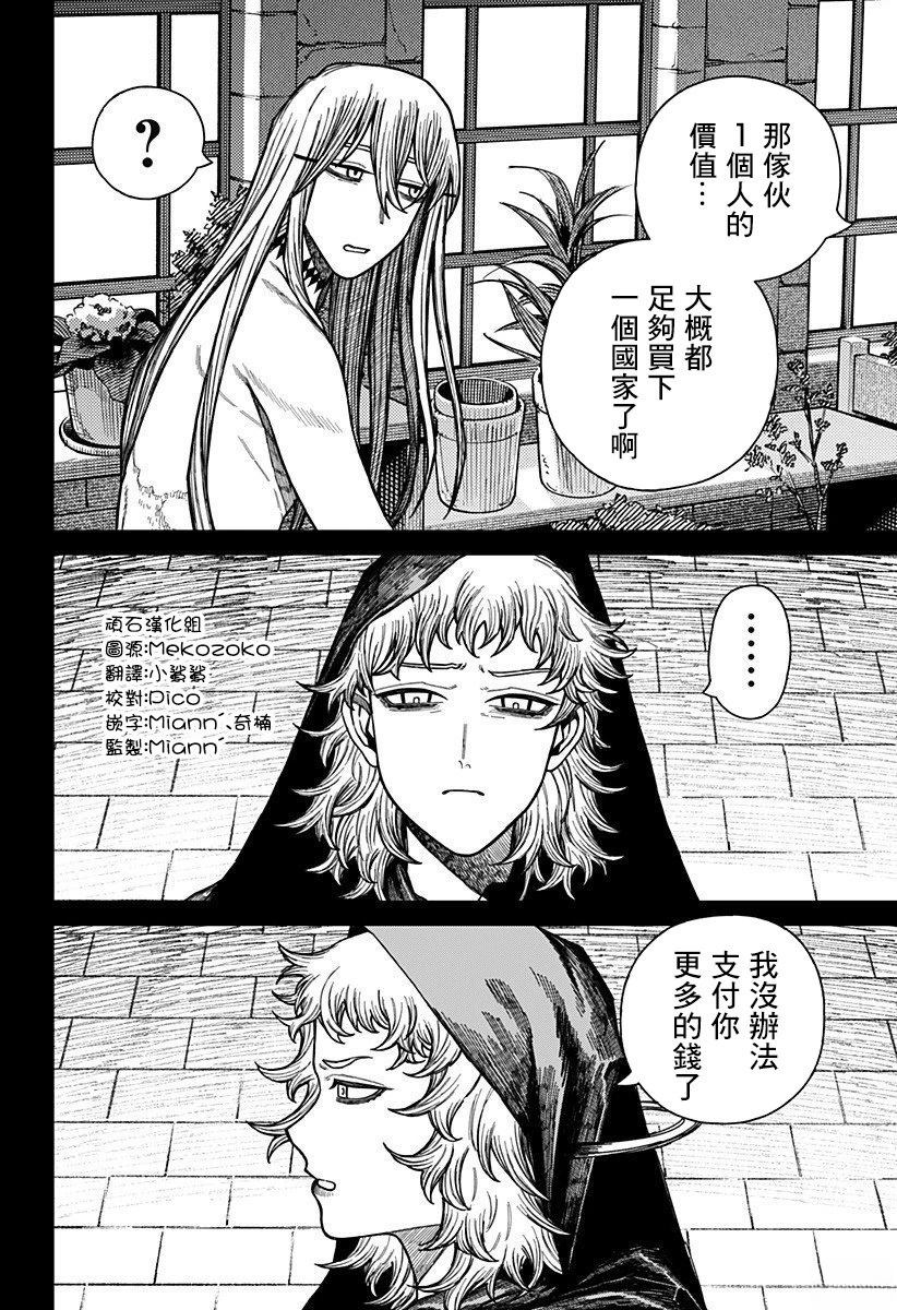 第49话 第14页