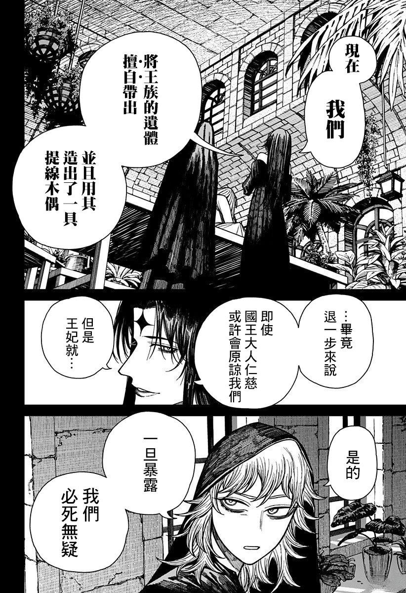 第49话 第10页