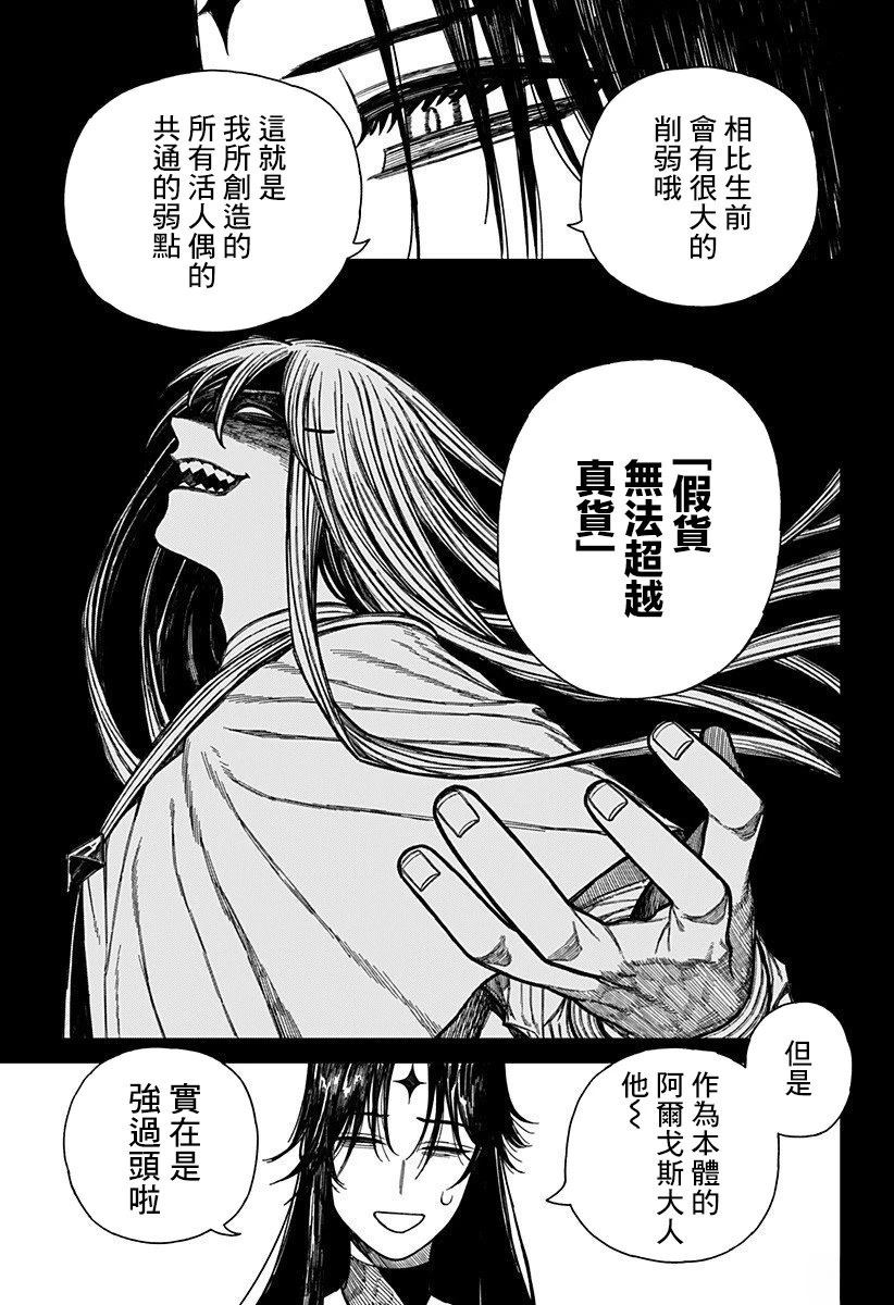 第49话 第7页
