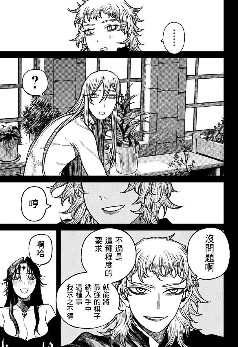 第49话 第17页
