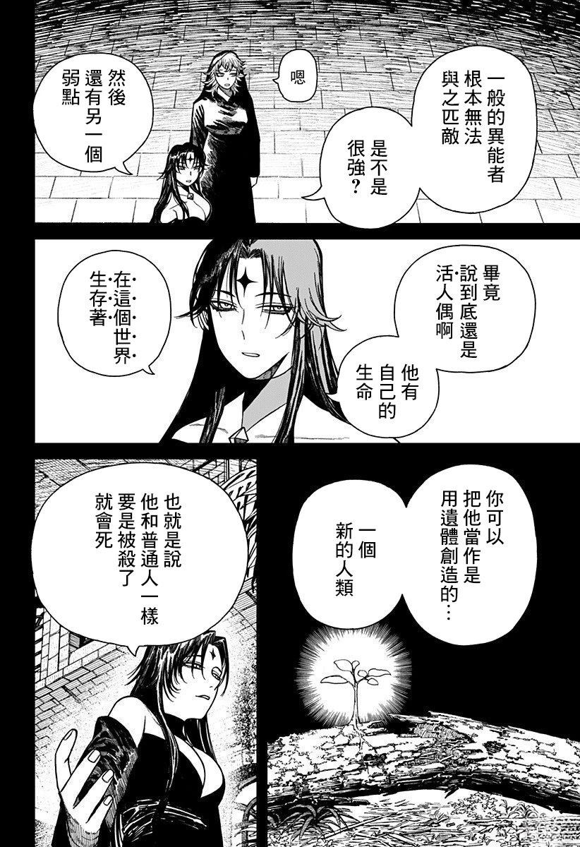 第49话 第8页