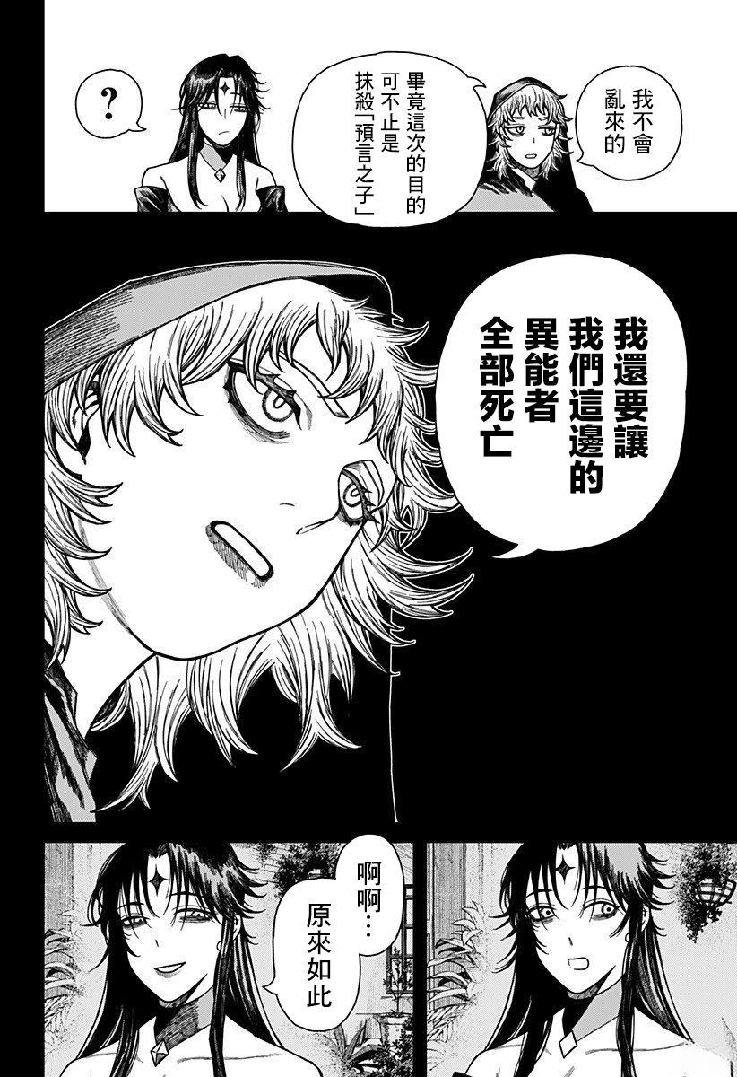 第49话 第12页