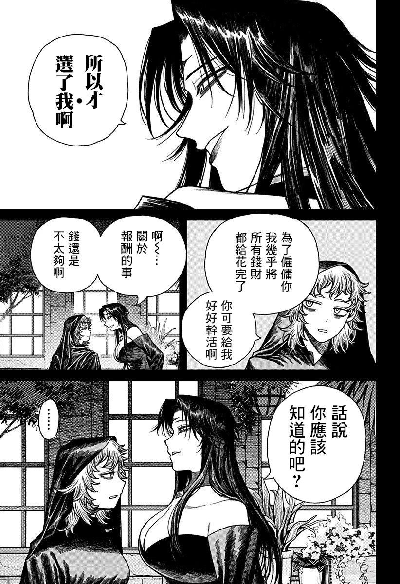 第49话 第13页