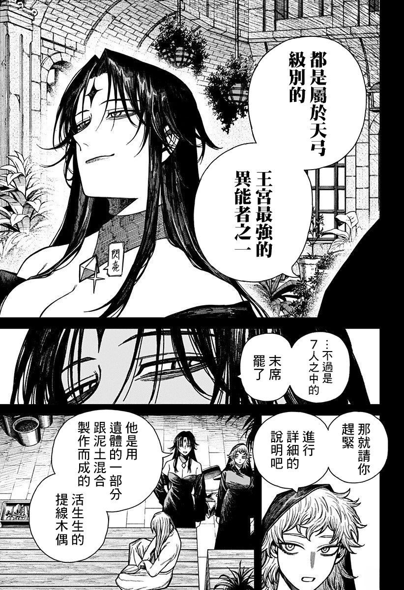 第49话 第5页