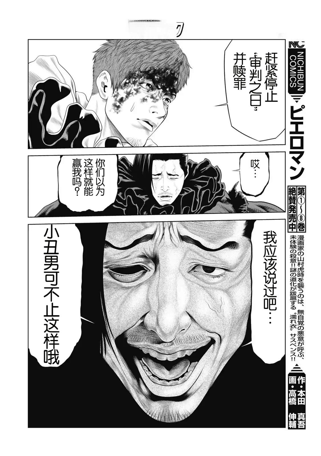 第92话 第10页