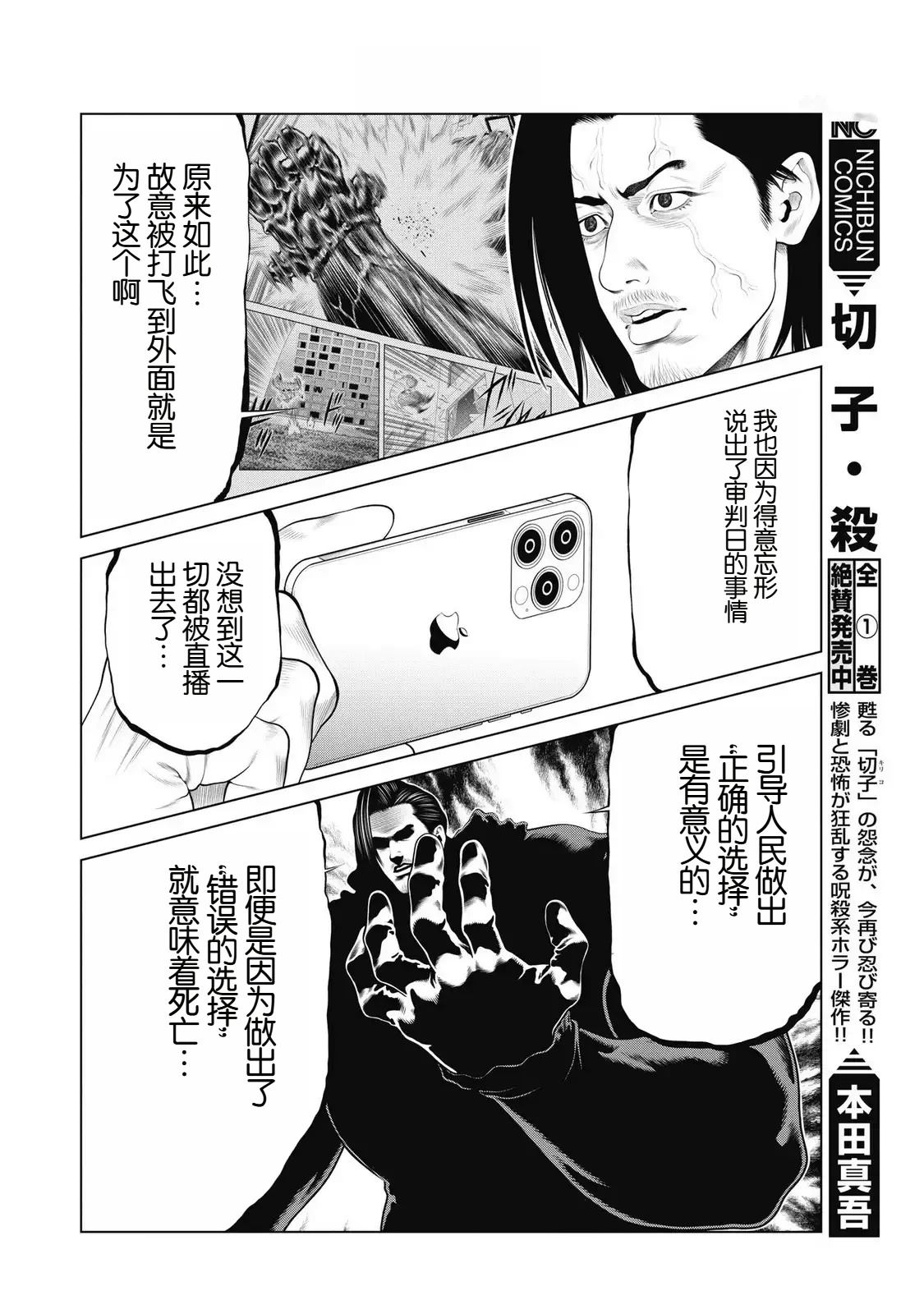第92话 第6页