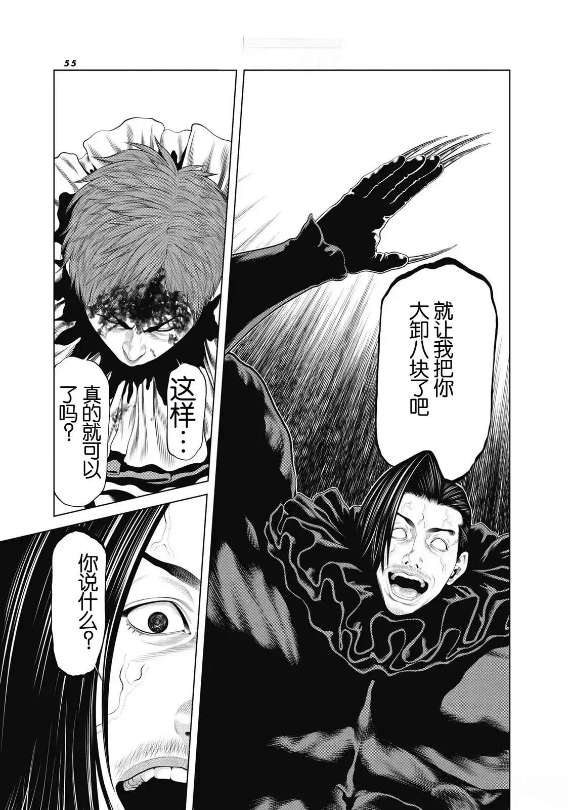 第92话 第15页
