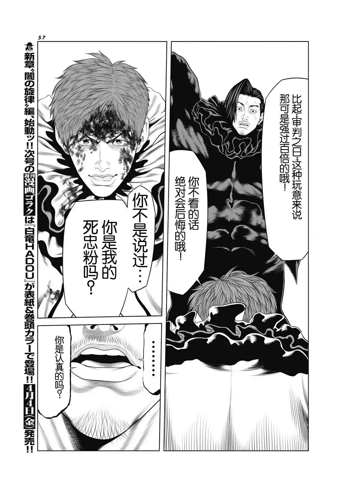 第92话 第17页