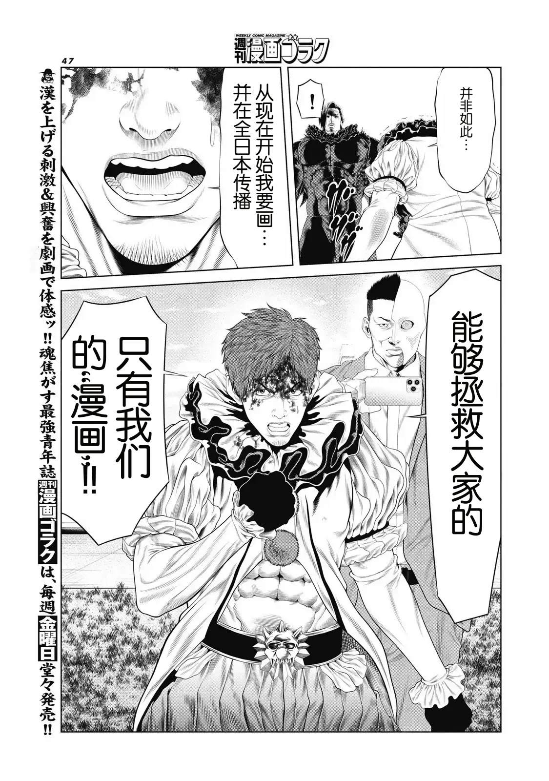 第92话 第7页
